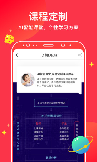 DaDa英语app-2