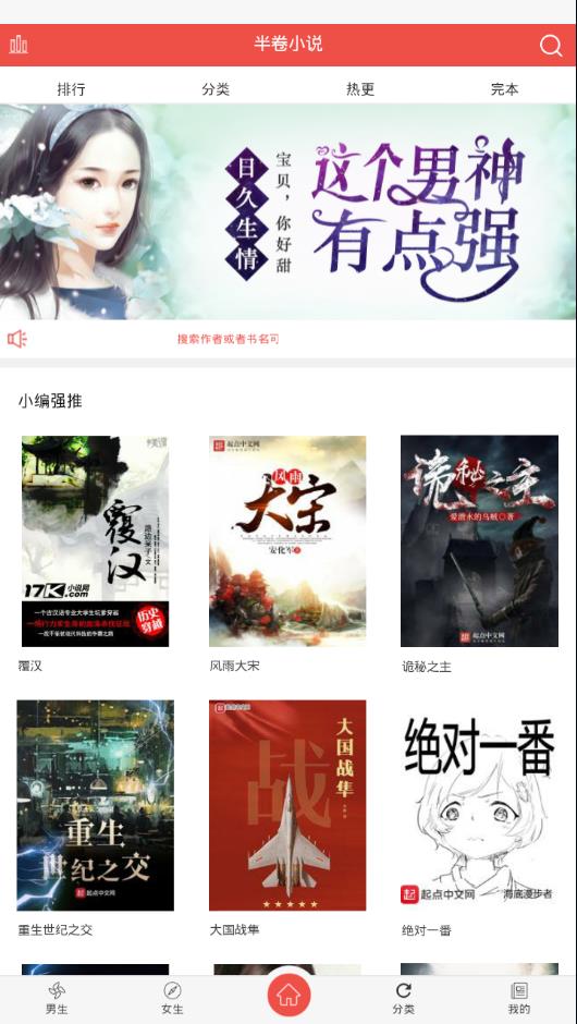 半卷小说图4