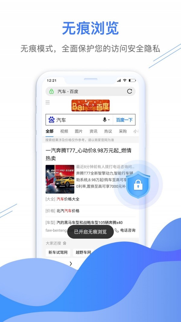 极鹰浏览器app-2