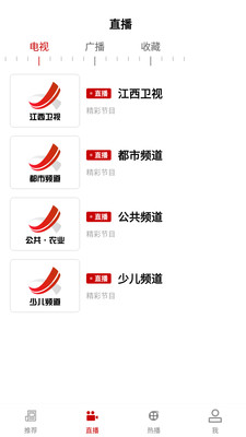 今日铜鼓app-2