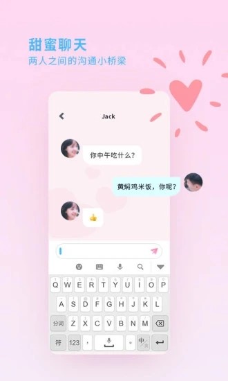 喜欢你图2