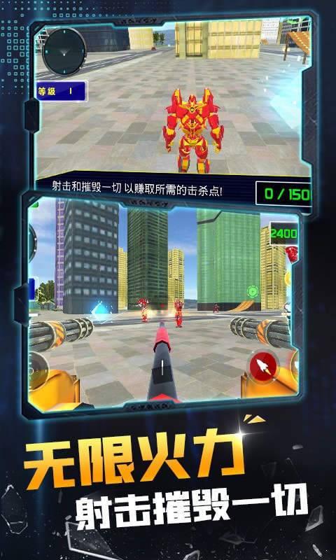 机器人变形英雄图2