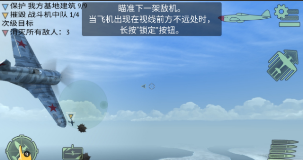 战斗机二战破解-0