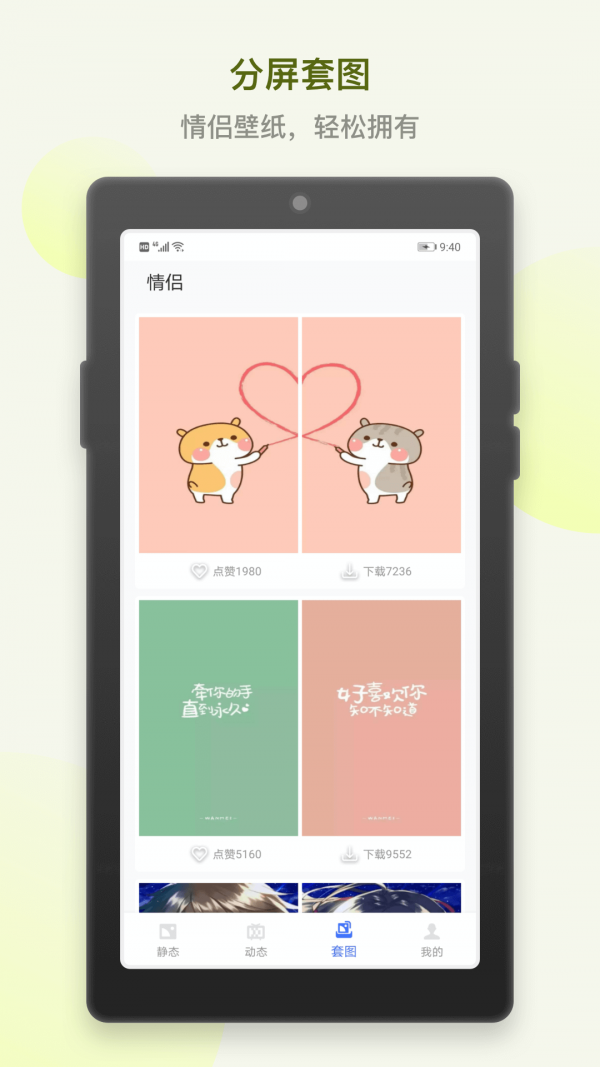小英雄高清动态壁纸app图1