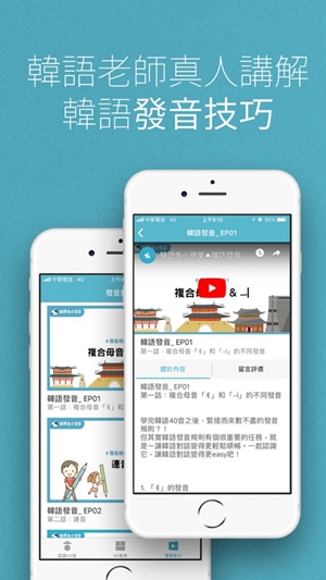 韩语兔小学堂app-1