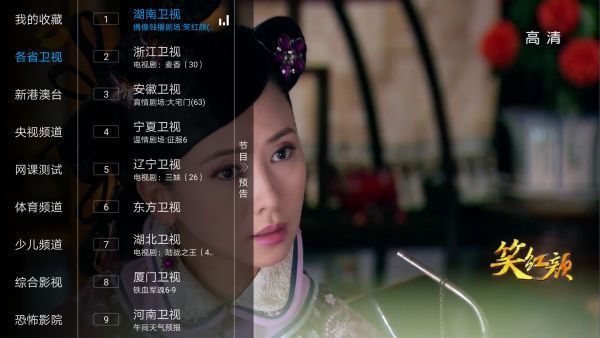 汤圆TV截图2