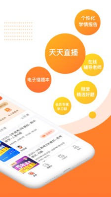 53伴学app-2
