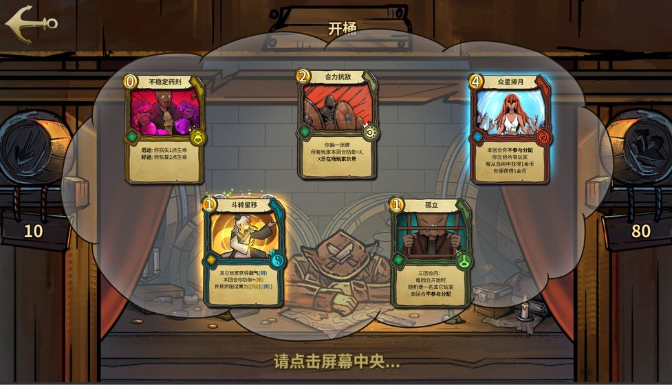 冒险公社图1