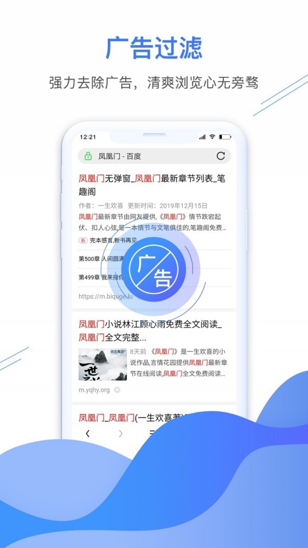 极鹰浏览器app-0