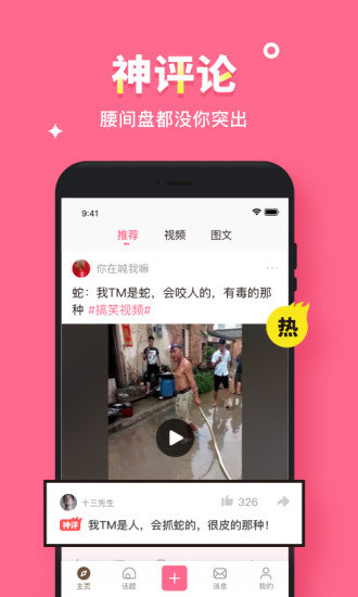 皮皮搞笑app-0