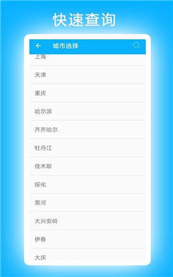 小卓天气图2