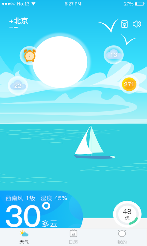 看天儿app-1