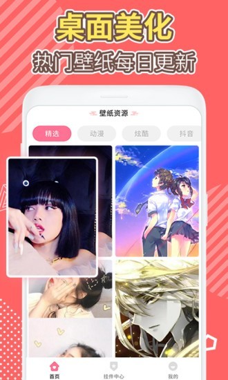 桌面倒数日app-0