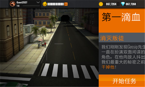 狙击猎手无限金币钻石版截图2