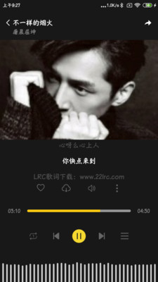 涯悠音乐app截图1