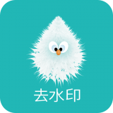 水印去除精灵app