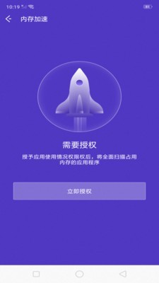 手机安全清理图1