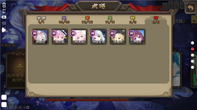 三国杀单机美化版-3