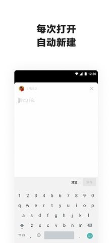 片语app截图1