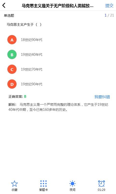 自考100-3