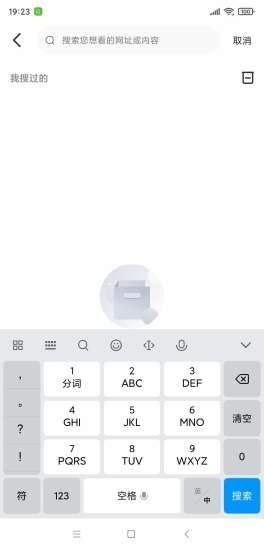 八戒浏览器app截图1