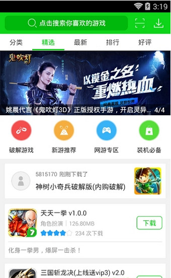 7723游戏盒app-0