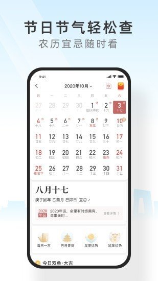 早晚天气极速版app-2