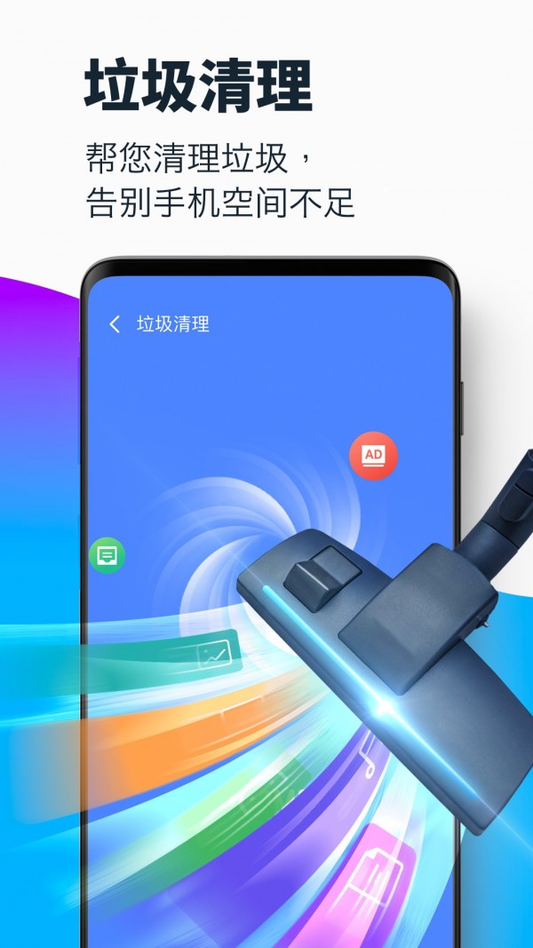 超强清理大师app-0