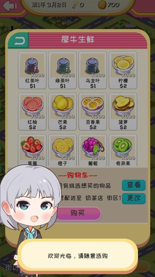 次元料理屋图2