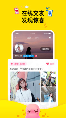 最右app截图4