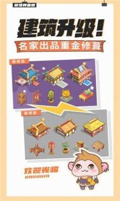 大侠里边请截图2