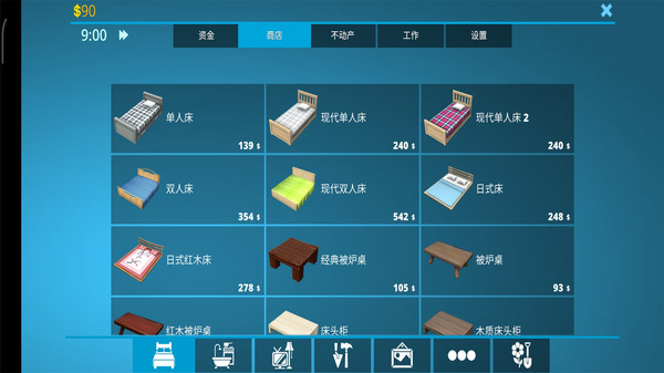 房屋设计师-3