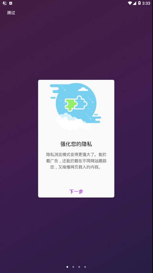 5G浏览器app截图1