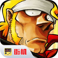 合金弹头5无敌版