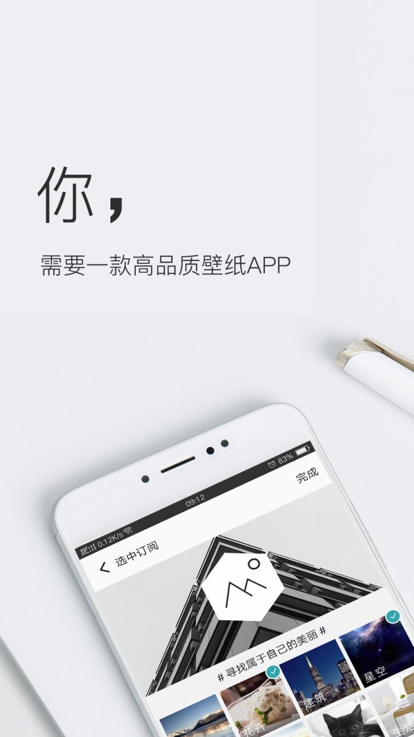壁纸神器app-0