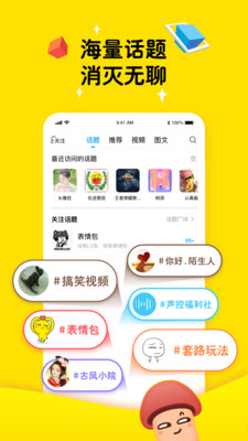 最右app截图1