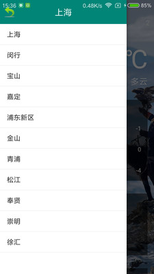 实时天气app-3