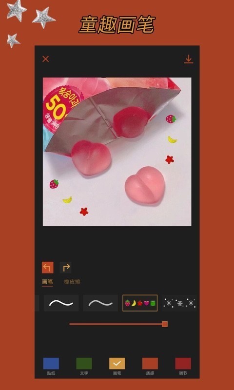 可可修图app截图3