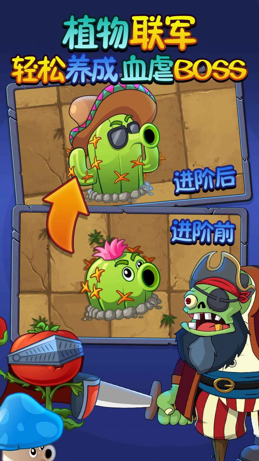 植物吊打僵尸-0