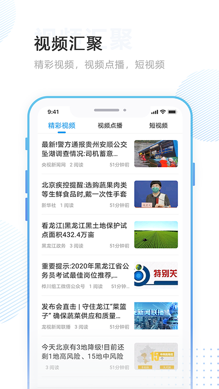 林口融媒app-2