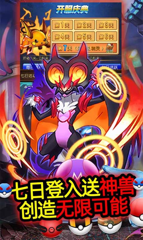 宝可梦奇迹-0