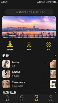 涯悠音乐app截图3