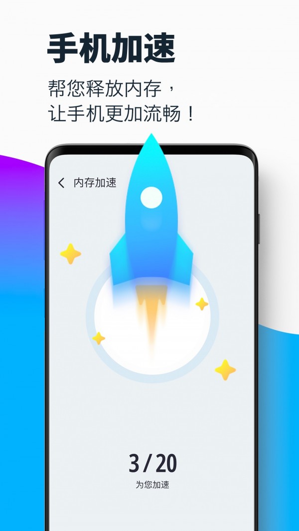 超强清理大师app-1