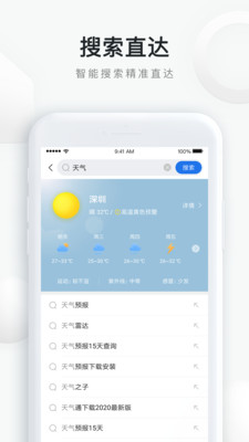QQ浏览器app-2