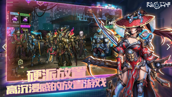 明日边境赛博朋克截图2