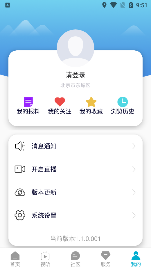 方山融媒官方版图3