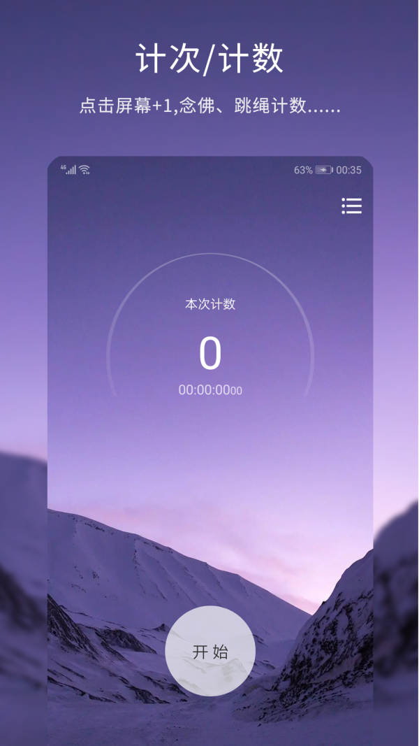 憨憨时间管理app-2