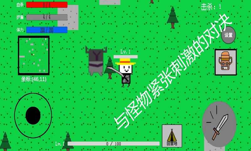 混世冒险图3
