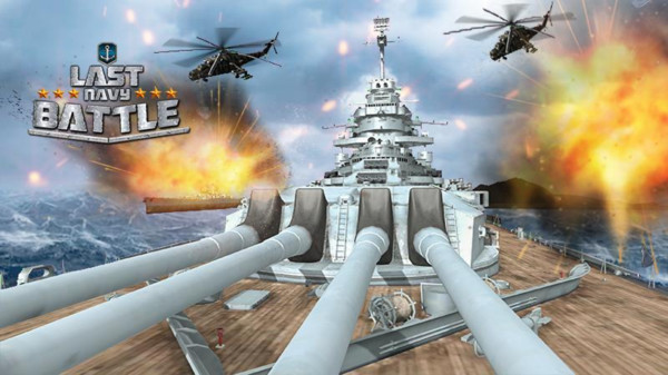 海军战斗3D-3