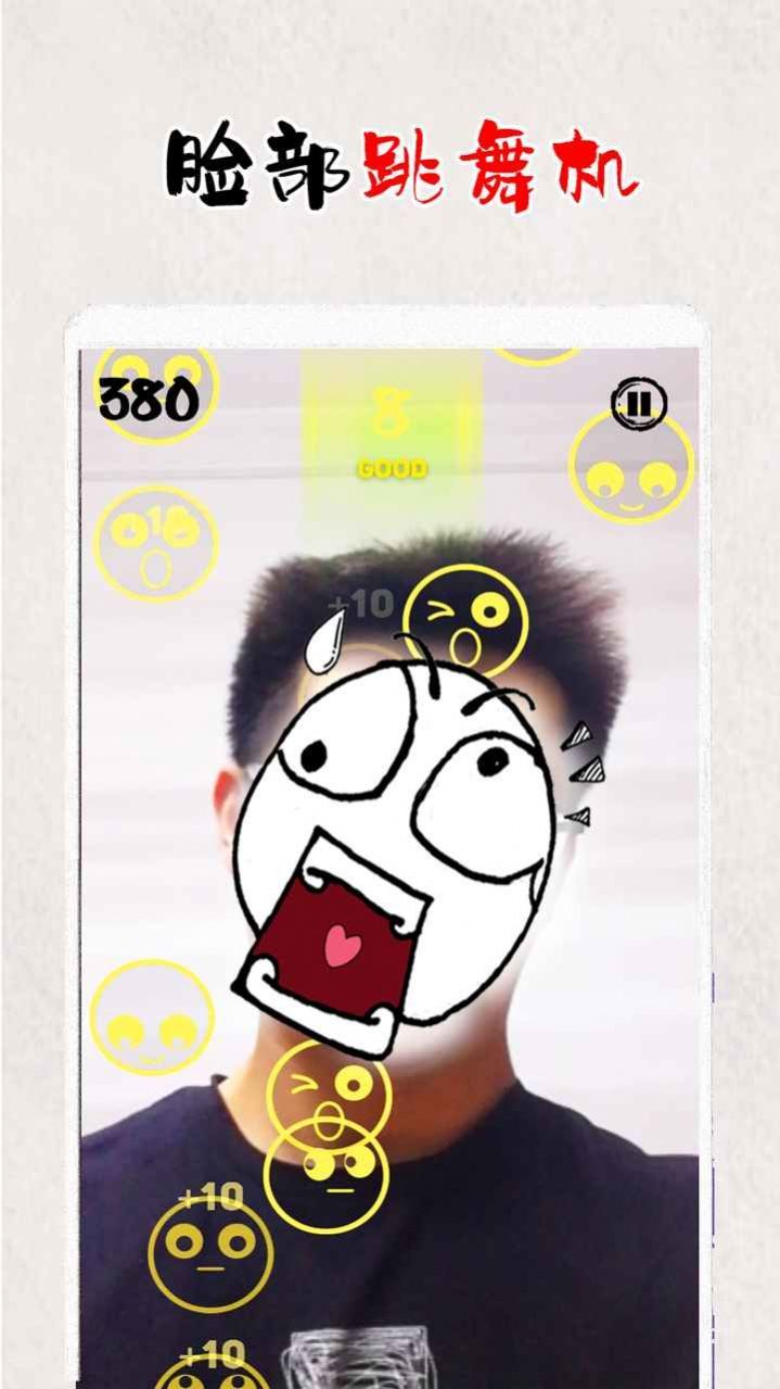 拯救面瘫君图3